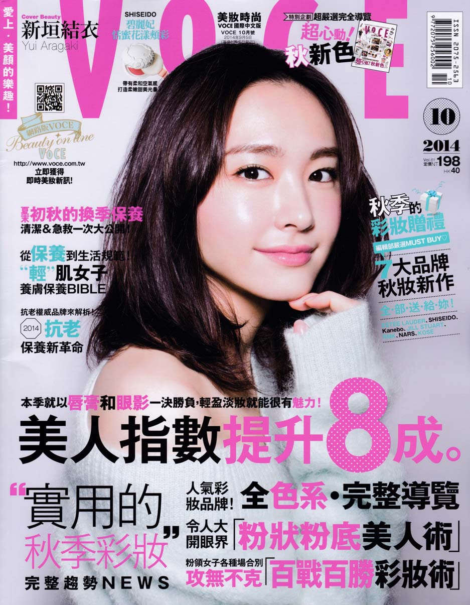20140905 VoCE美妝時尚國際中文版 2014年10月號_001