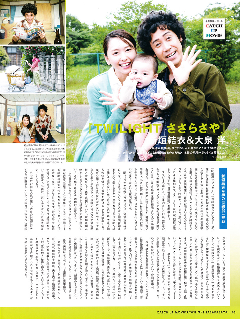 20140626 日本映画magazine Vol. 42_001