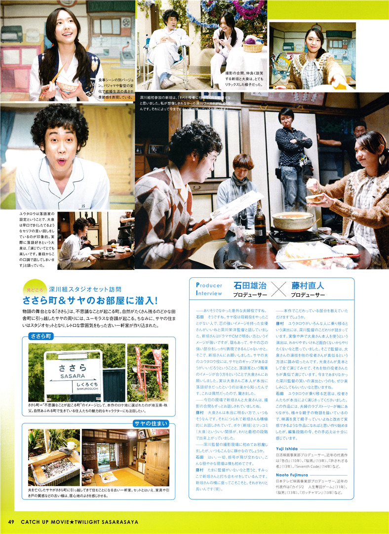 20140626 日本映画magazine Vol. 42_002