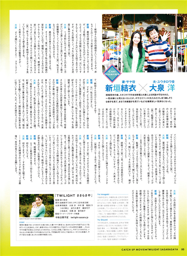 20140626 日本映画magazine Vol. 42_003